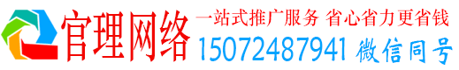 丘北官理推广信息流